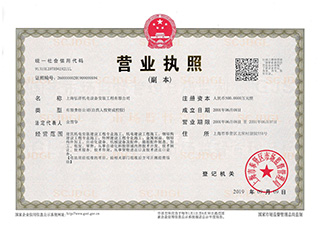 上海弘洋机电设备安装工程有限公司营业执照.jpg